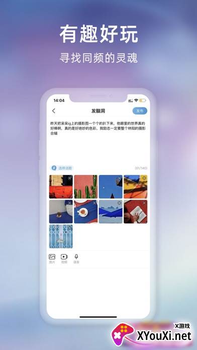 Rafiki社交软件截图