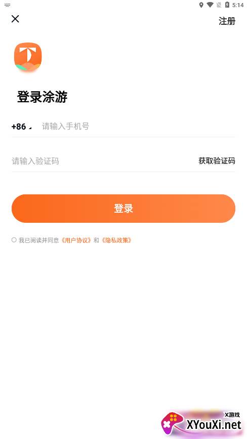 涂游易享app赚钱软件截图