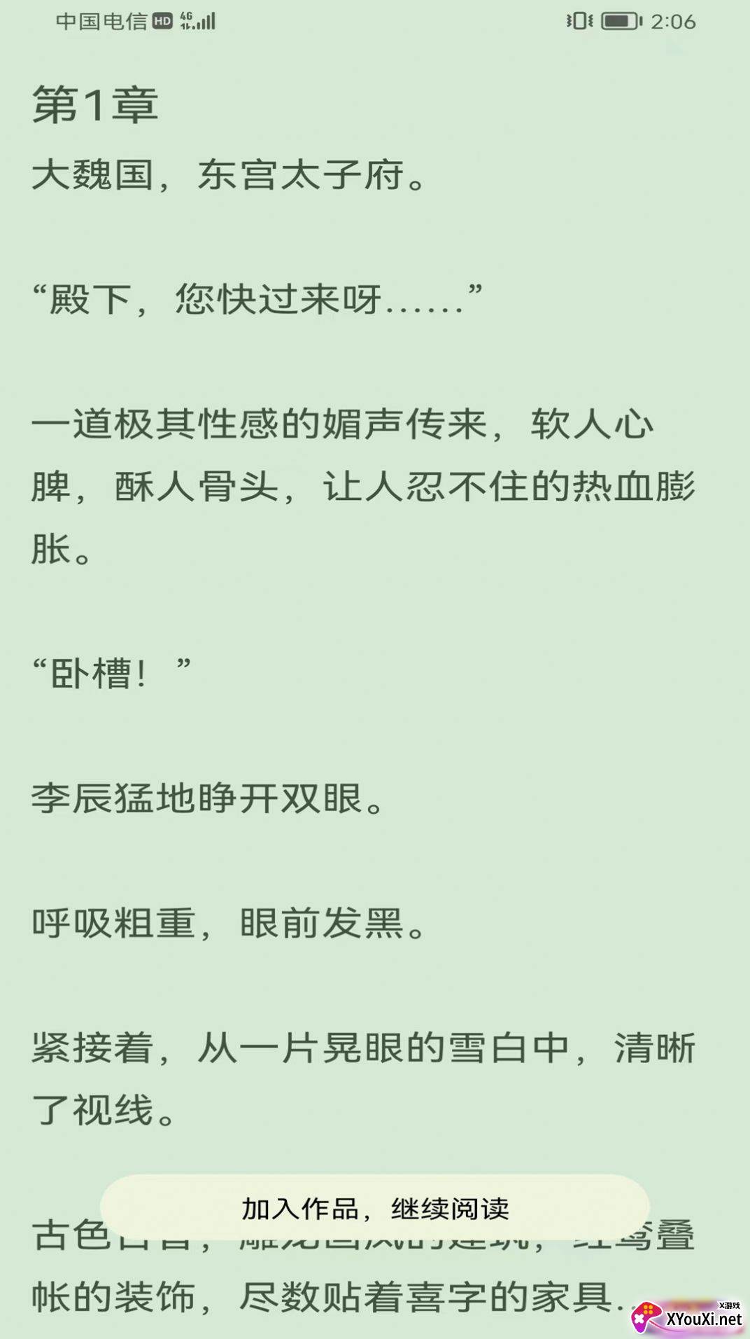 凌云书阁截图