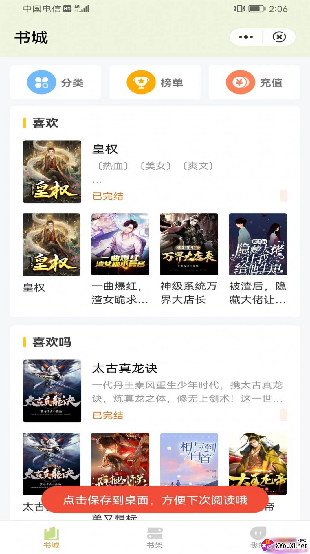 凌云书阁截图