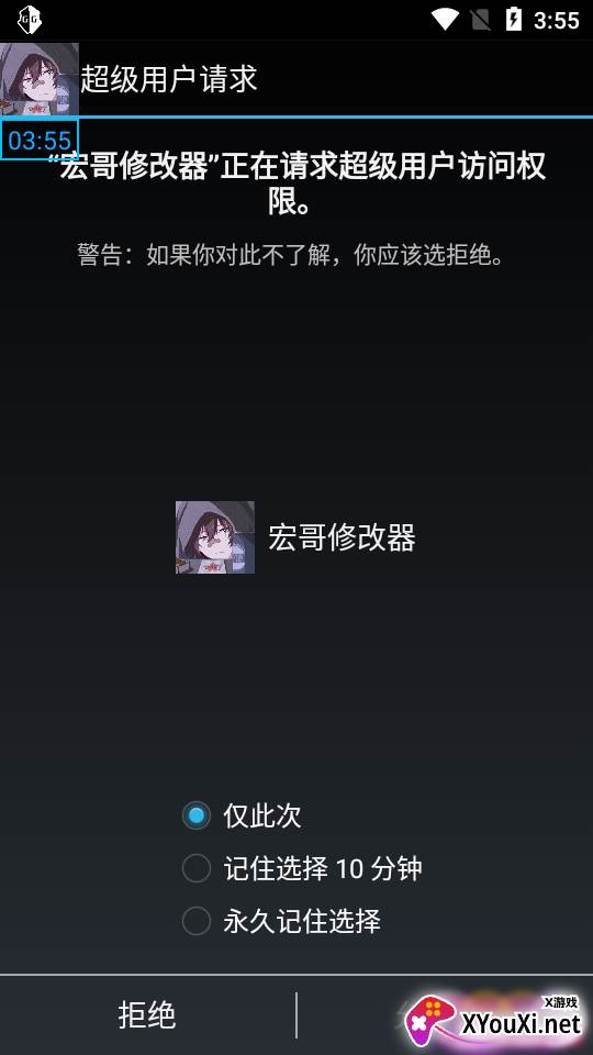 宏哥修改器6.6测试版截图