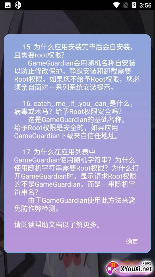 宏哥修改器6.6测试版截图