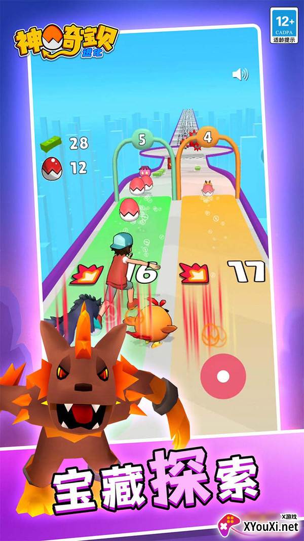 神奇宝贝进化游戏最新版截图