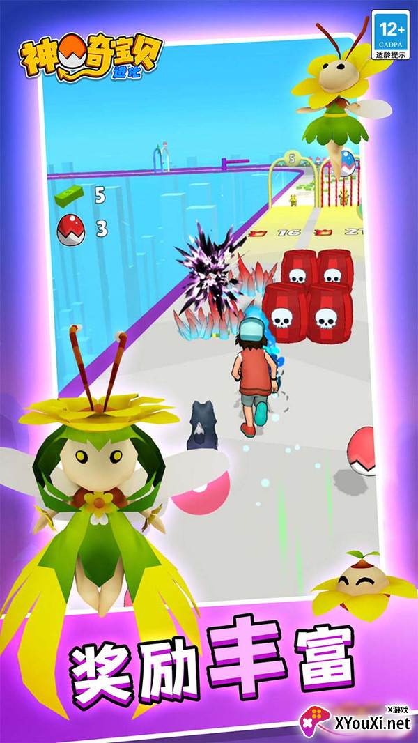 神奇宝贝进化游戏最新版截图