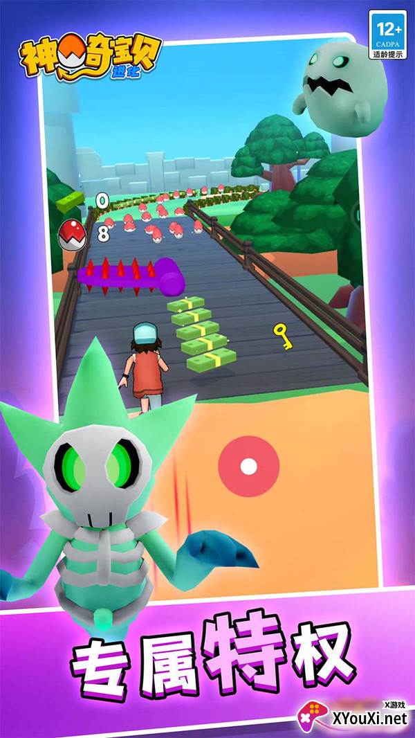 神奇宝贝进化游戏最新版截图