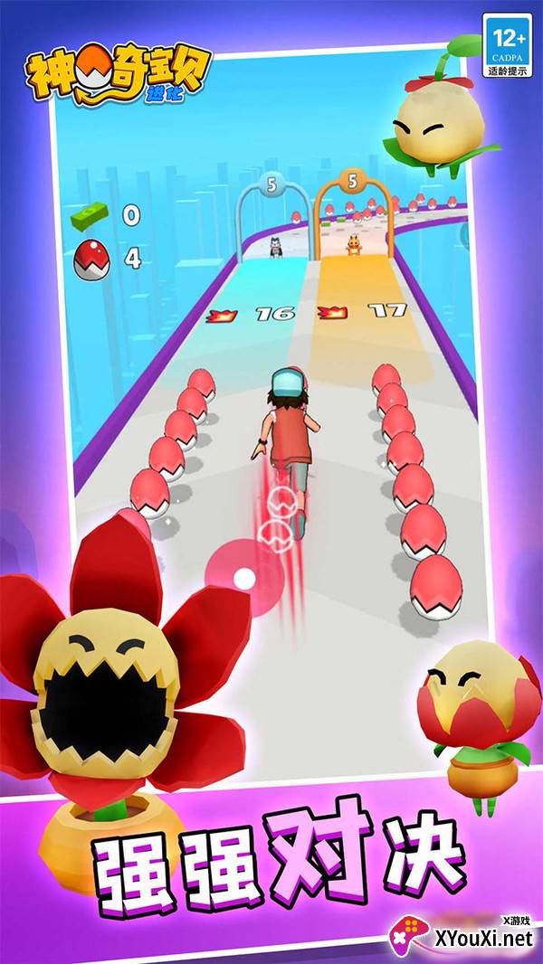 神奇宝贝进化游戏最新版截图