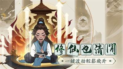 云间仙游游戏最新版截图
