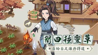 云间仙游游戏最新版截图