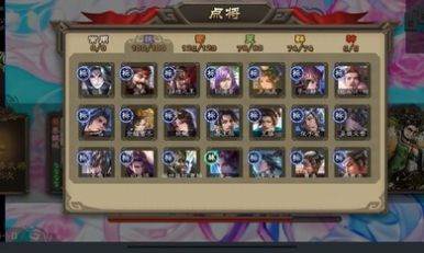 三国杀单机羽落截图