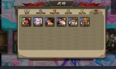 三国杀单机羽落截图