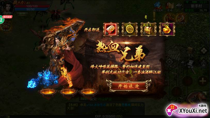 一战封神传奇游戏截图