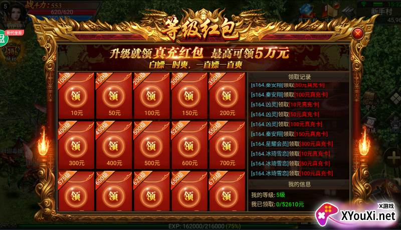 一战封神传奇游戏截图