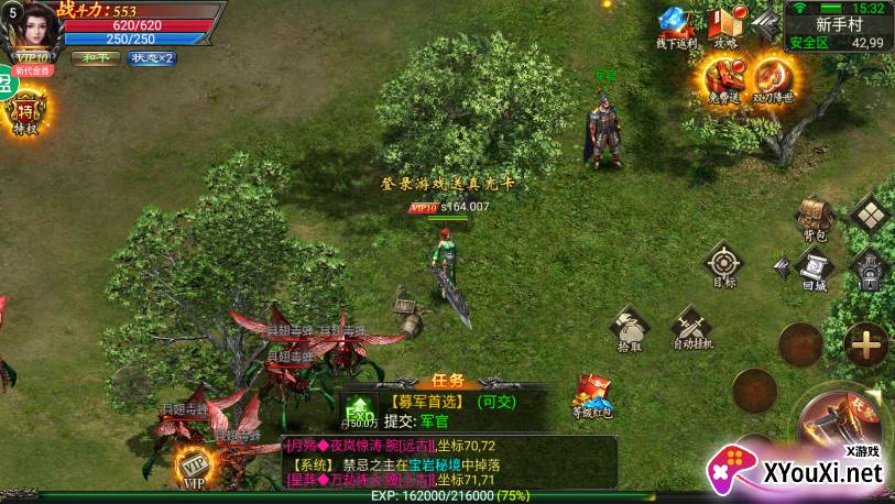 一战封神传奇游戏截图