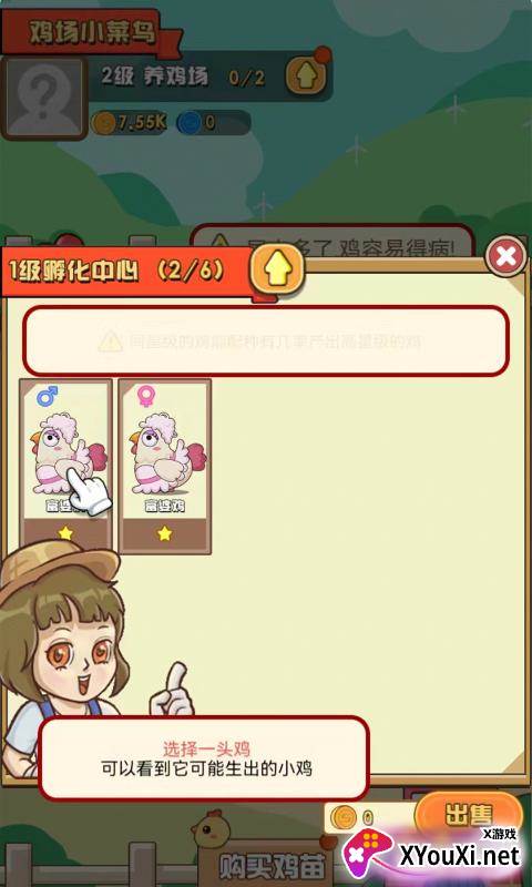 炸鸡Party游戏最新版截图