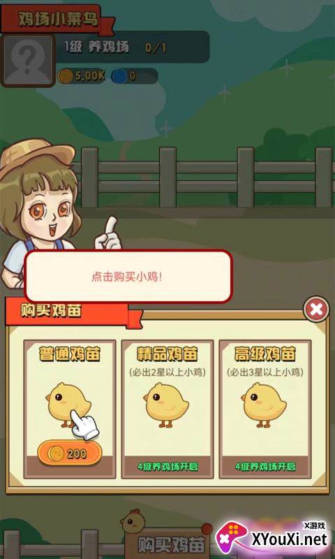 炸鸡Party游戏最新版截图