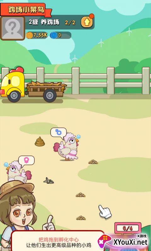 炸鸡Party游戏最新版截图