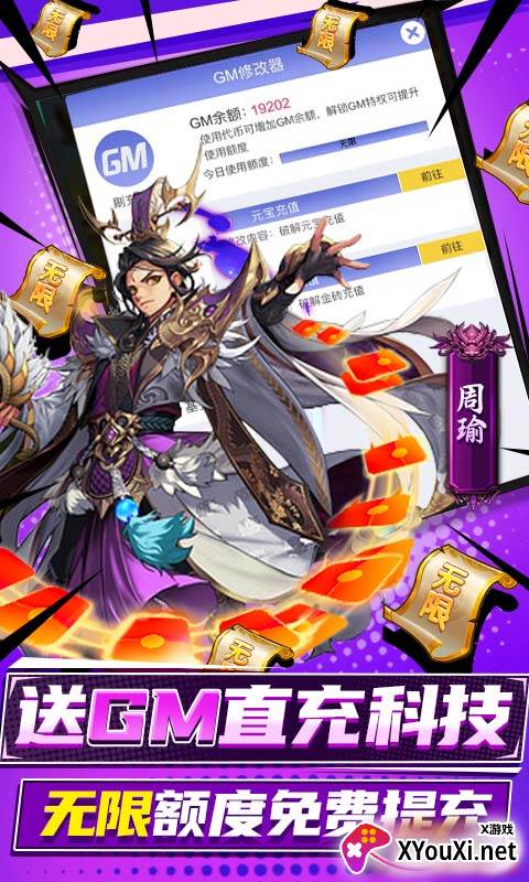 三国奇兵最新礼包版截图