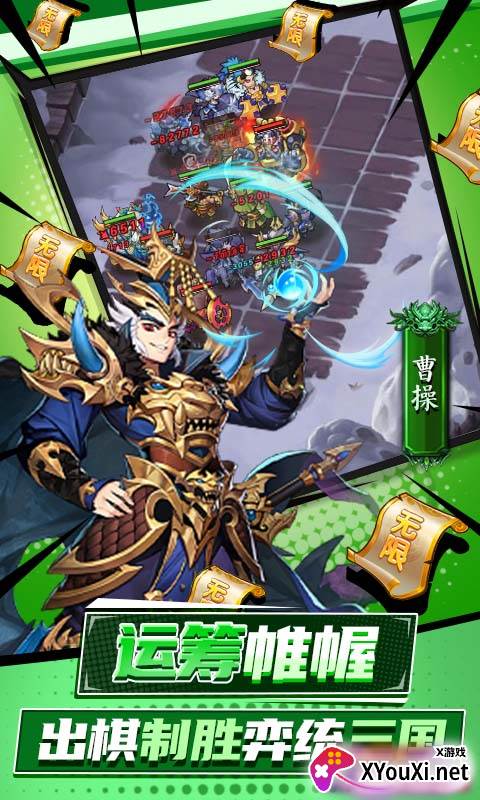 三国奇兵最新礼包版截图