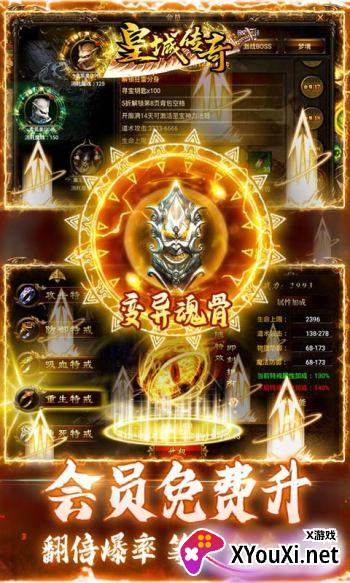 皇城传奇1.85合击魂环截图