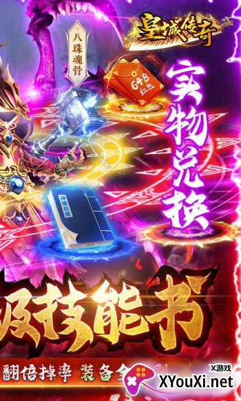 皇城传奇1.85合击魂环截图