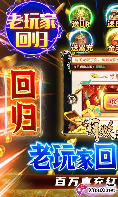 萌妖来袭截图