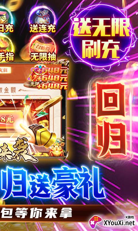 萌妖来袭截图