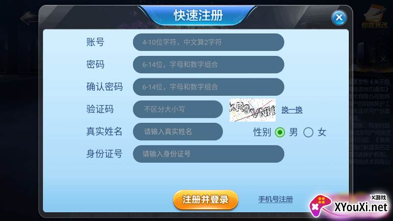 游戏茶苑大厅2023最新版截图