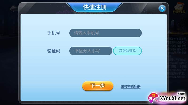 游戏茶苑大厅2023最新版截图