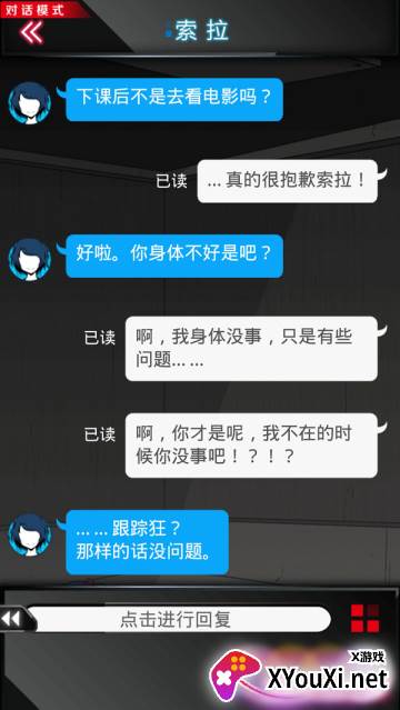 监禁中游戏2023最新版(監禁中)截图