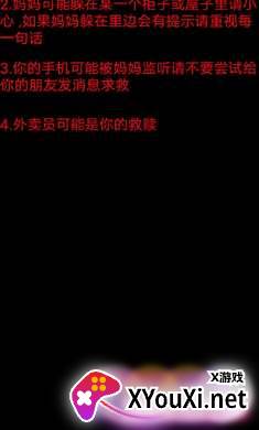 妈妈惊魂游戏2023最新版截图