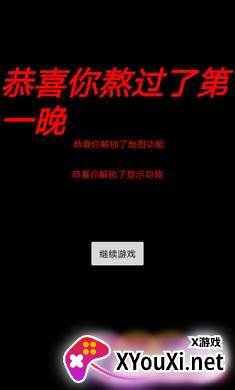 妈妈惊魂游戏2023最新版截图