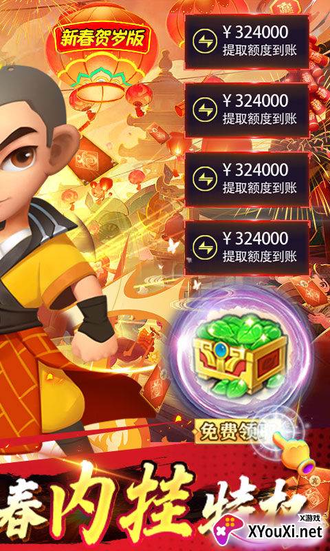 少年跑者地藏BUG内挂版截图