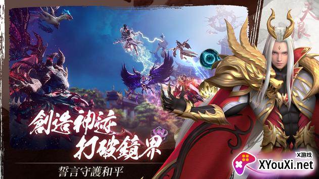 神迹幻镜2023最新版截图