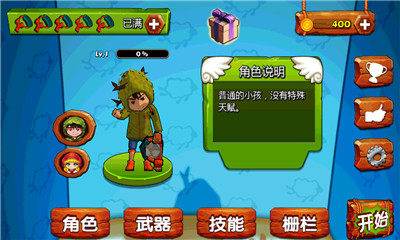 放开那只羊QQ版截图