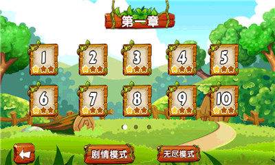 放开那只羊QQ版截图