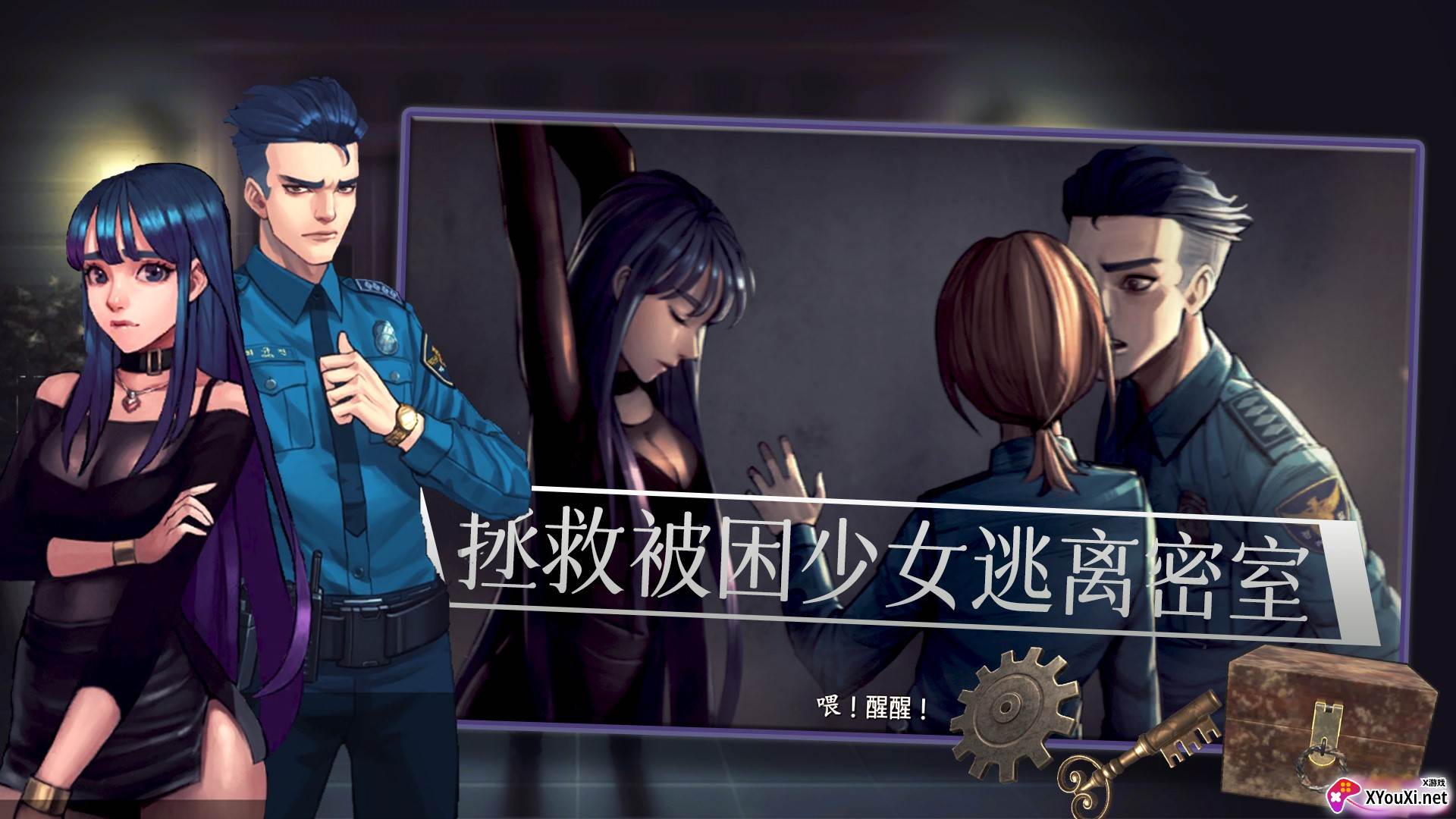 密室逃脱自我拯救游戏2023最新版截图