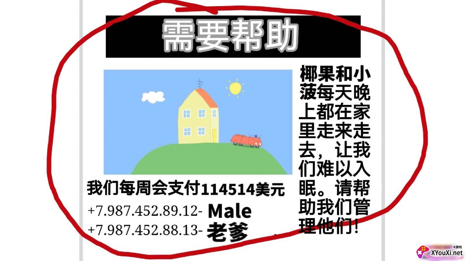 小菠的午夜后宫游戏2023最新版截图