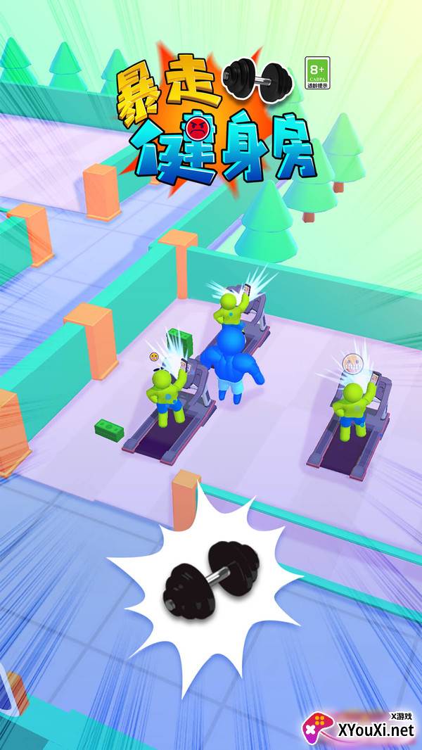 暴走健身房小游戏截图