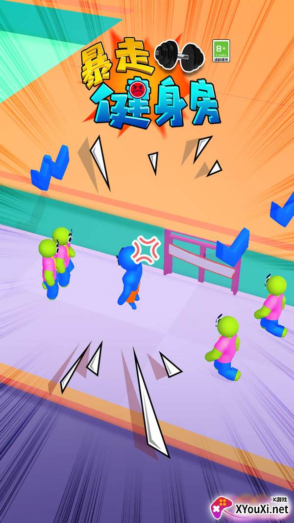 暴走健身房小游戏截图