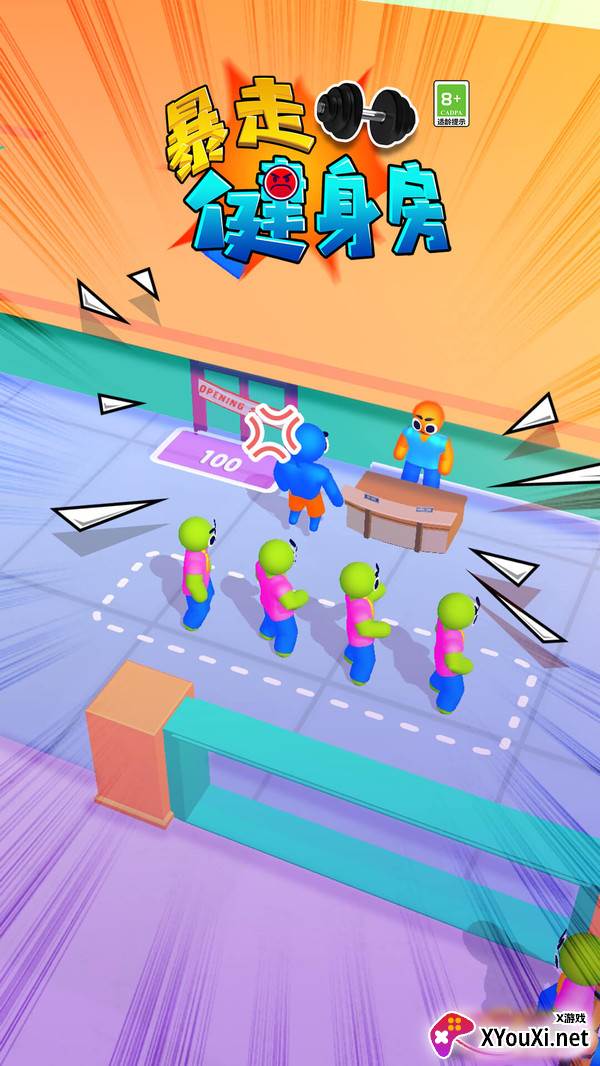 暴走健身房小游戏截图