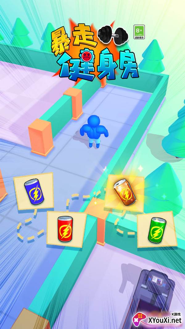 暴走健身房小游戏截图