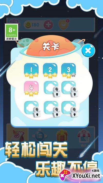 太空鸟逃脱小游戏截图