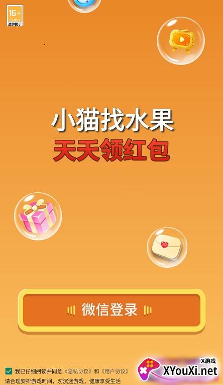 小猫找水果赚钱游戏截图