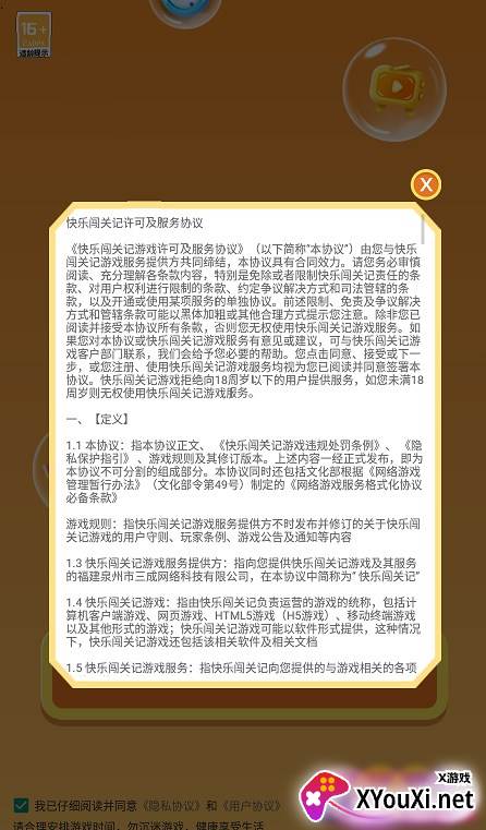 小猫找水果赚钱游戏截图