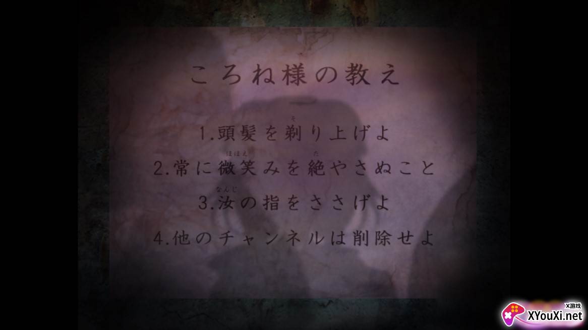 翌日邪神沁音游戏2023最新版截图