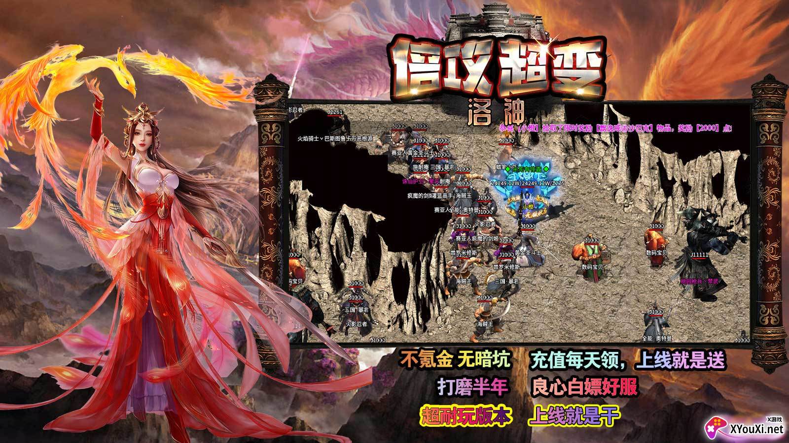 洛神倍攻超变无限刀版本截图