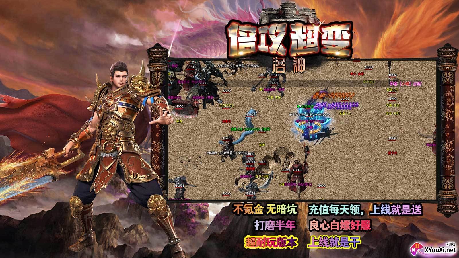 洛神倍攻超变无限刀版本截图