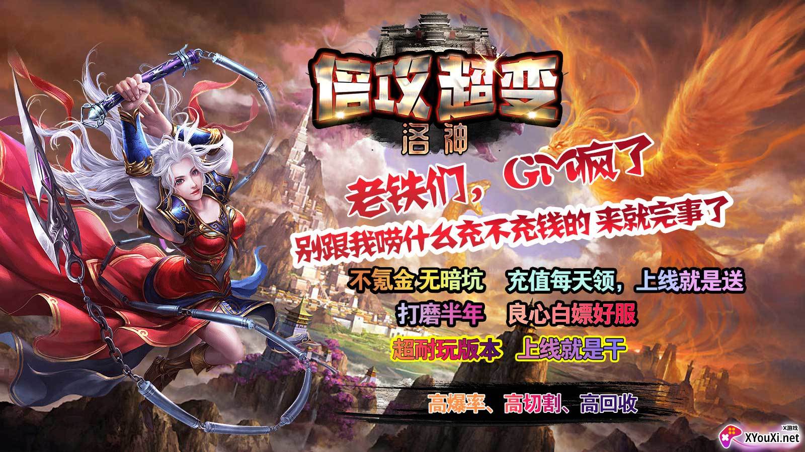 洛神倍攻超变无限刀版本截图