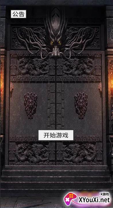 还有24小时开服截图