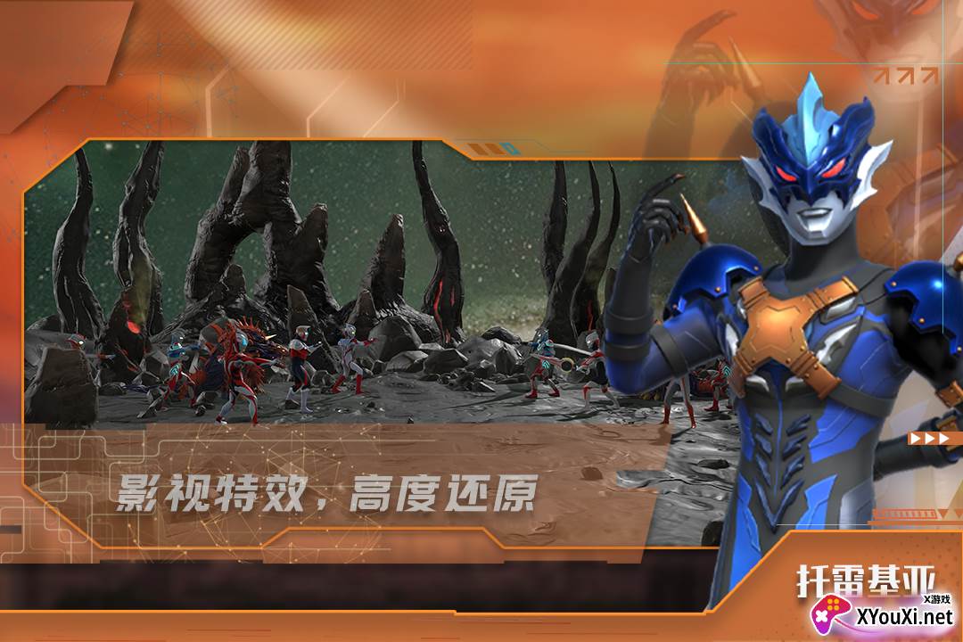 热血奥特曼游戏官方版截图